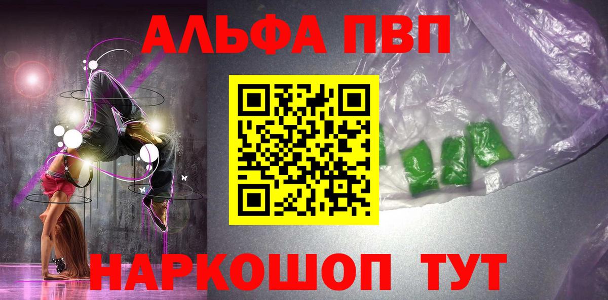 Елец  Alpha-PVP мука  А ПВП  Alpha-PVP мука  Вход с VPN 