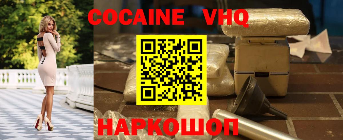 COCAIN  COCAIN Перу  Вход с VPN  Елец 