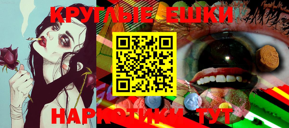 цена   ЭКСТАЗИ 99%  Вход с VPN  Елец 