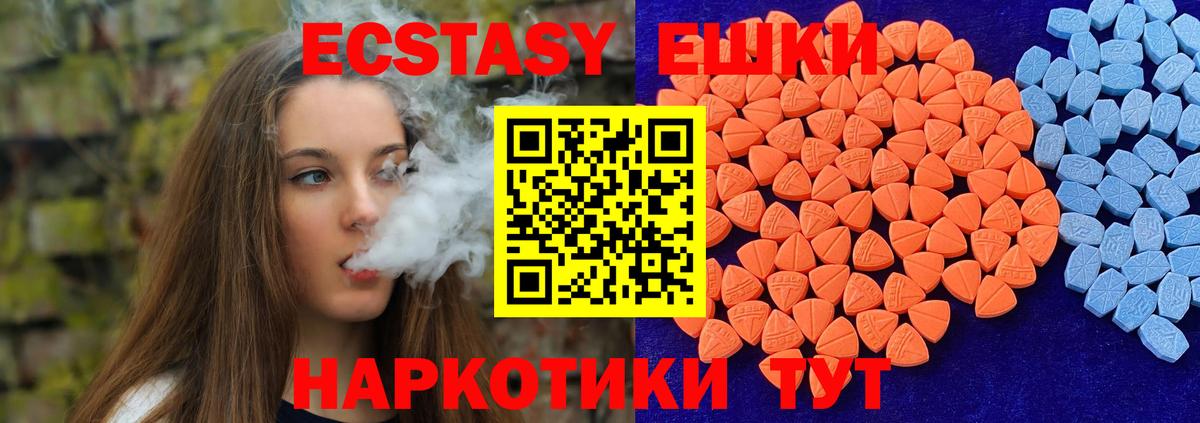 ЭКСТАЗИ XTC Елец