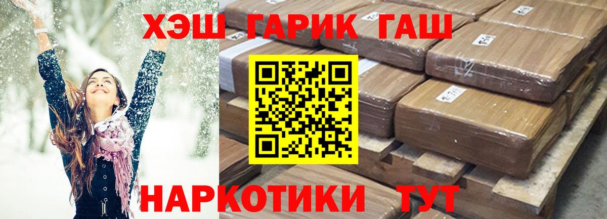 ГАШ 40% ТГК  Вход с VPN  ГАШ  Гашиш AMNESIA HAZE  Елец 