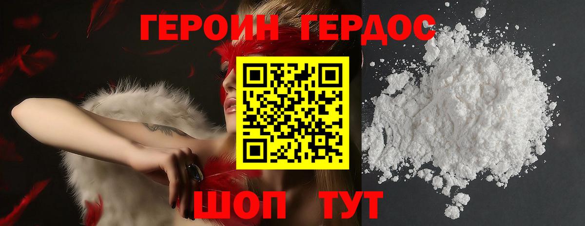 ГЕРОИН VHQ  Вход с VPN  Елец 