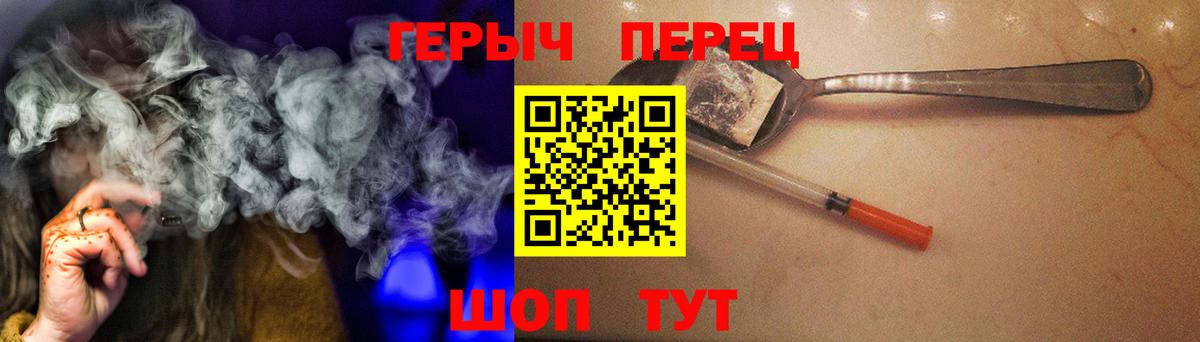 ГЕРОИН хмурый Елец