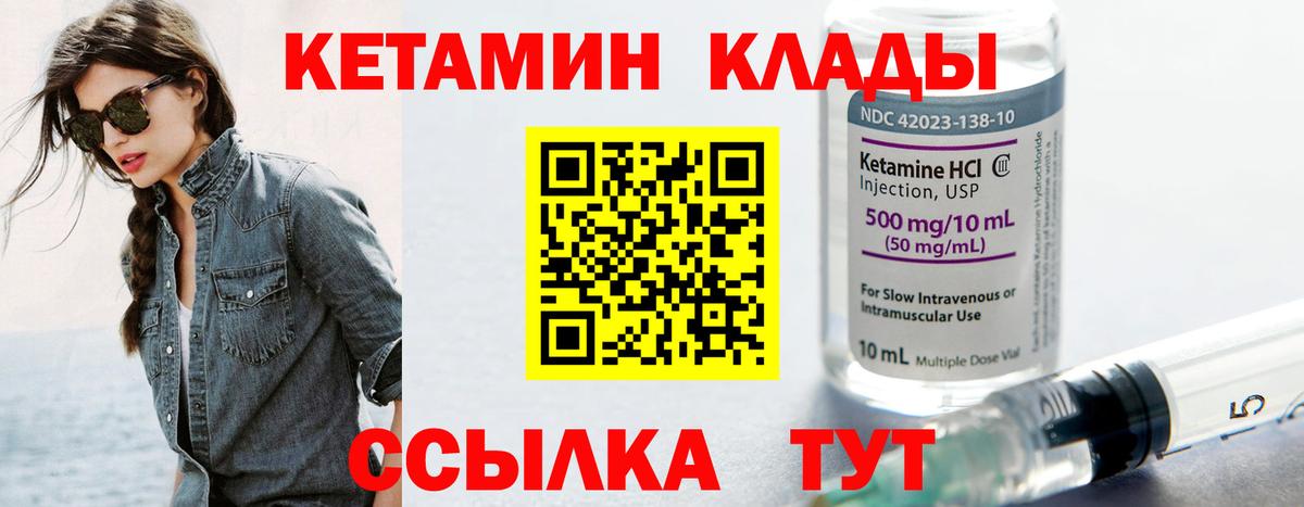 Елец  КЕТАМИН VHQ  КЕТАМИН VHQ  KRAKEN зеркало  Вход с VPN 