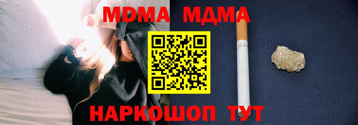 MDMA crystal  MDMA crystal  MDMA  Вход с VPN  Елец 