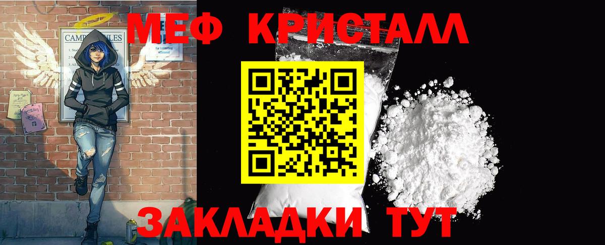 Мефедрон  Меф  Вход с VPN  Елец  Мефедрон кристаллы  Меф 4 MMC 