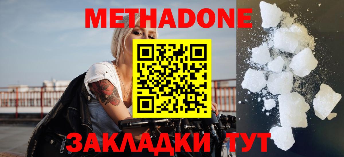МЕТАДОН мёд Елец