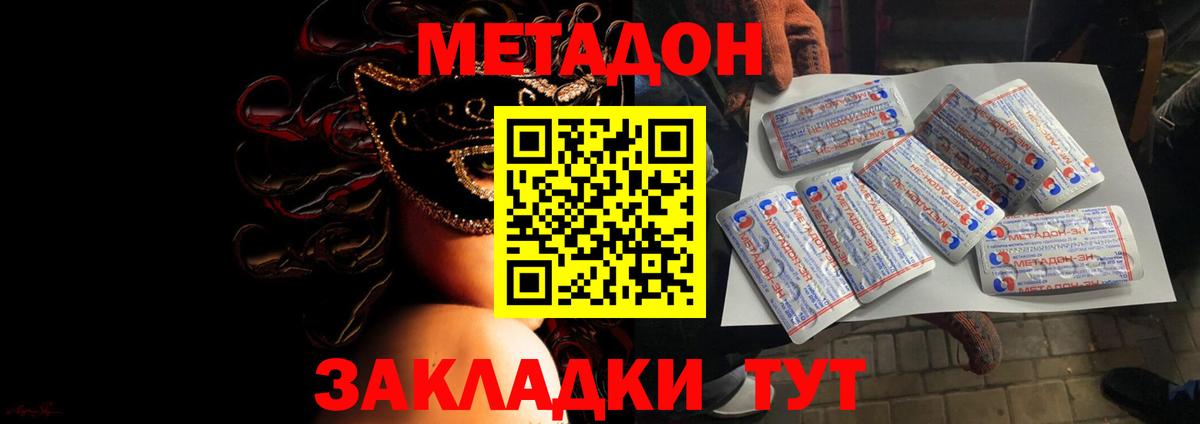 МЕТАДОН белоснежный  MEGA как зайти  даркнет какой сайт  Вход с VPN  Елец 