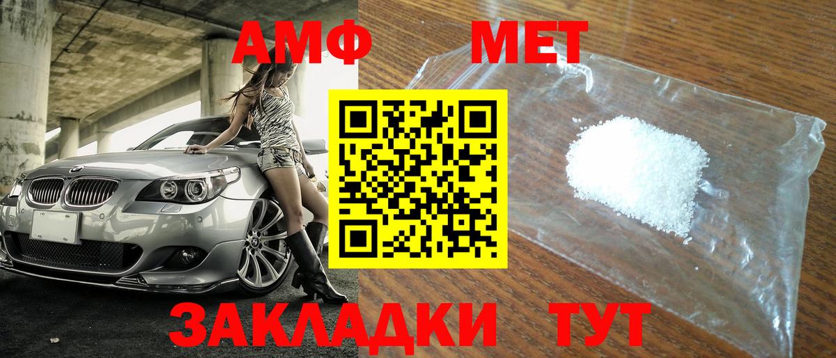 Первитин  Вход с VPN  Елец  МЕТАМФЕТАМИН пудра 