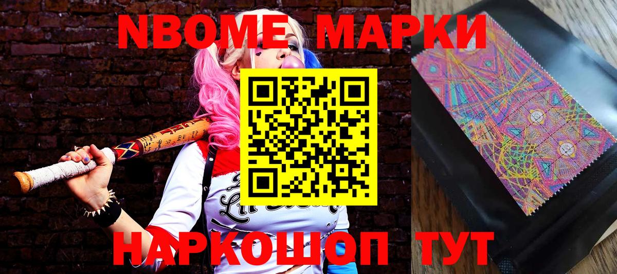 Елец  Марки 25I-NBOMe 1,8мг  Марки 25I-NBOMe  наркота  Марки 25I-NBOMe 1,8мг  Вход с VPN 