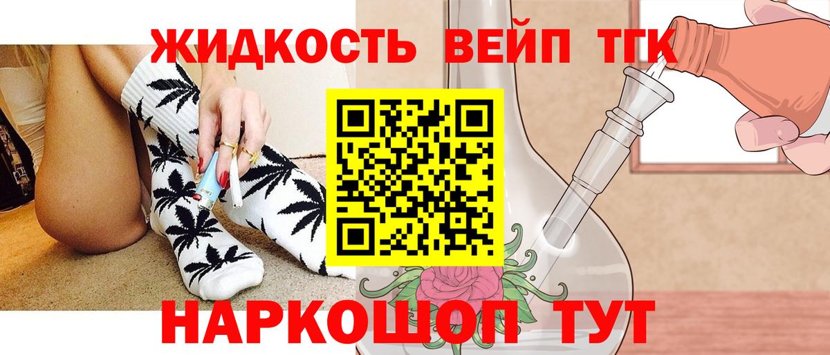 Дистиллят ТГК вейп Елец