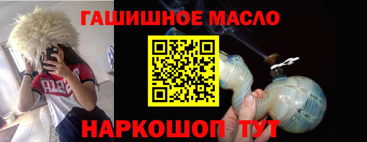 Елец  ТГК жижа  Вход с VPN  ТГК вейп 